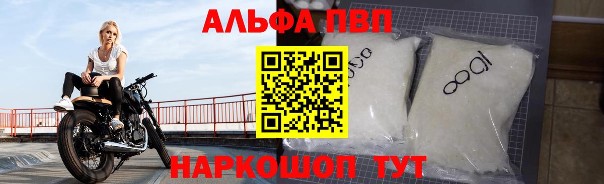 A-PVP мука Верхний Уфалей