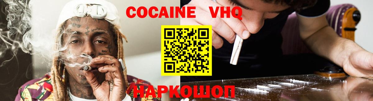 Кокаин 98% Верхний Уфалей