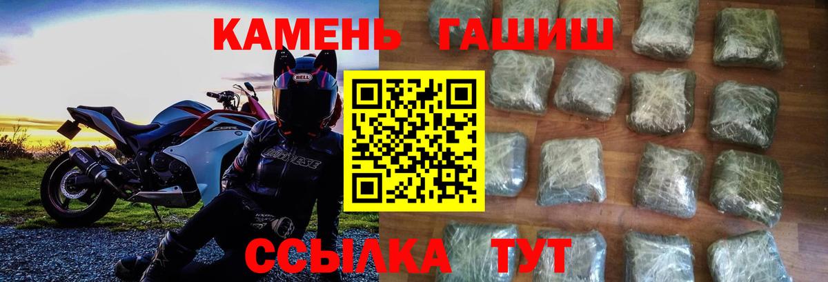 Гашиш  Вход с VPN  Верхний Уфалей  ГАШ гашик 