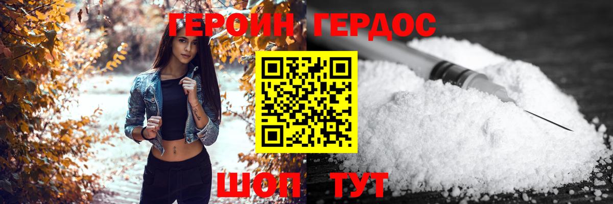ГЕРОИН герыч  Вход с VPN  Героин  Верхний Уфалей 