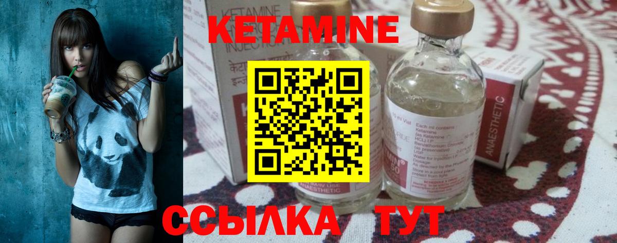 Кетамин ketamine Верхний Уфалей