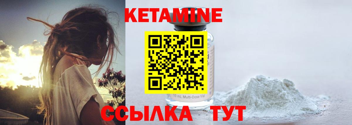 Верхний Уфалей  Кетамин ketamine  блэк спрут зеркало  Вход с VPN 