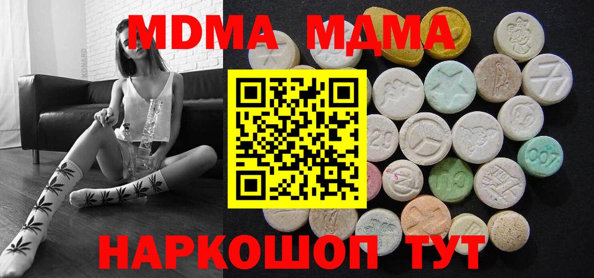 MDMA молли Верхний Уфалей
