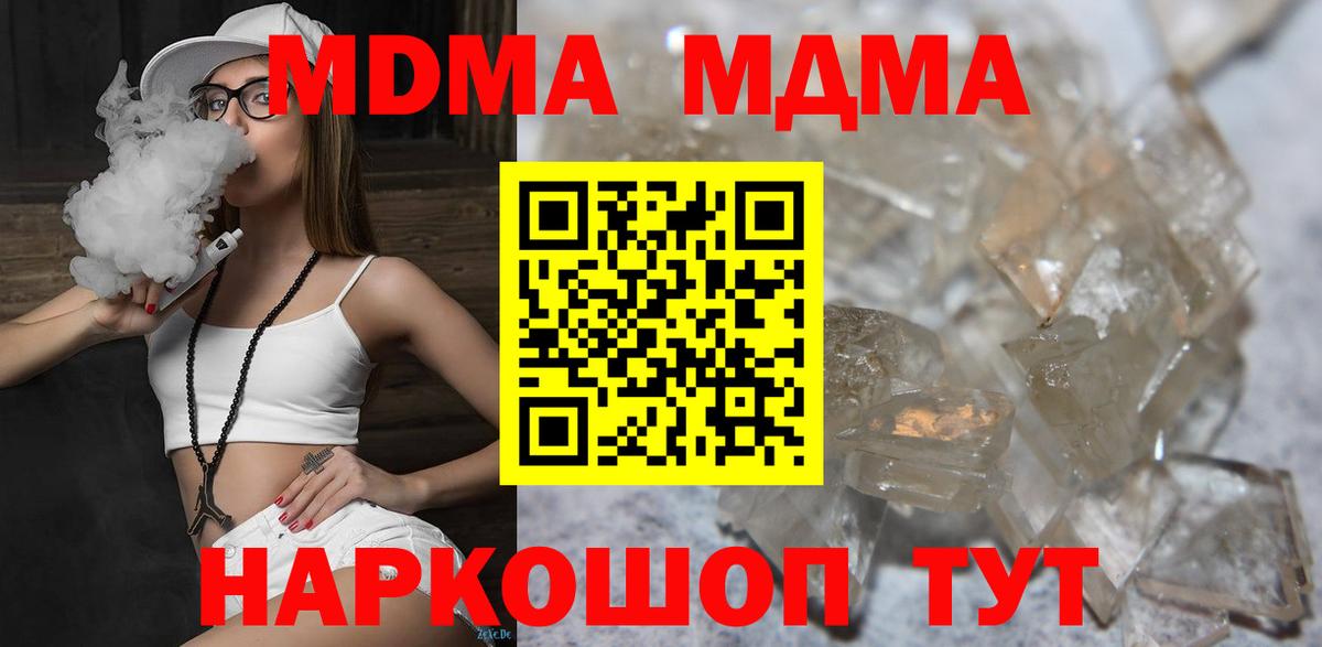 МДМА VHQ  МДМА кристаллы  Вход с VPN  Верхний Уфалей 