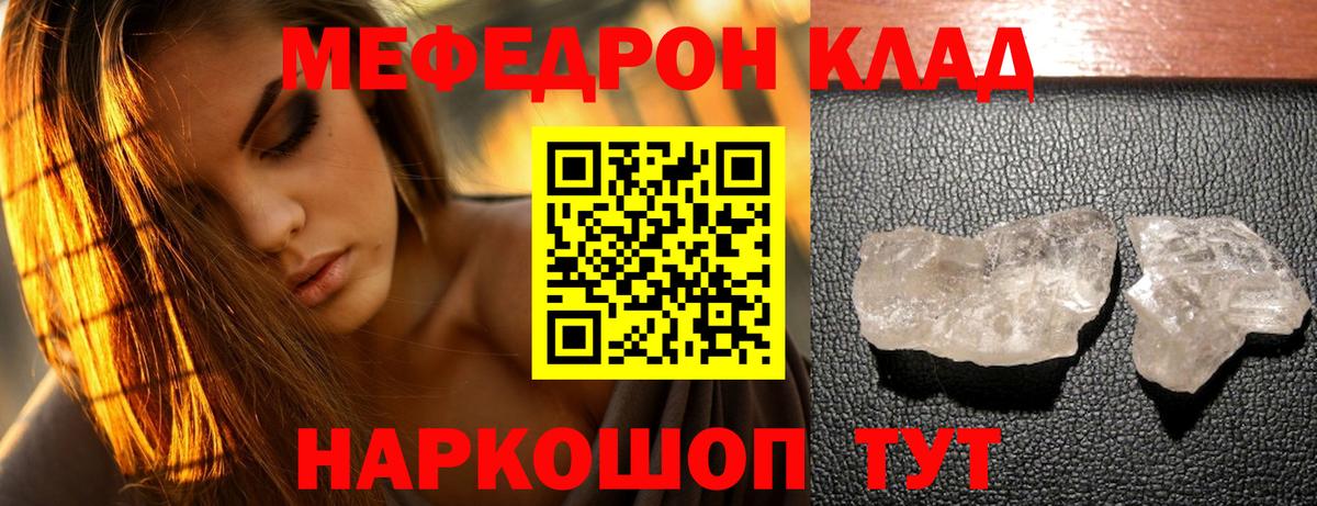 МЕФ мука Верхний Уфалей