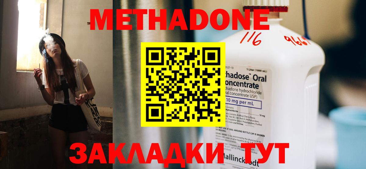 Метадон кристалл  Вход с VPN  Верхний Уфалей  нарко площадка клад  МЕТАДОН белоснежный 
