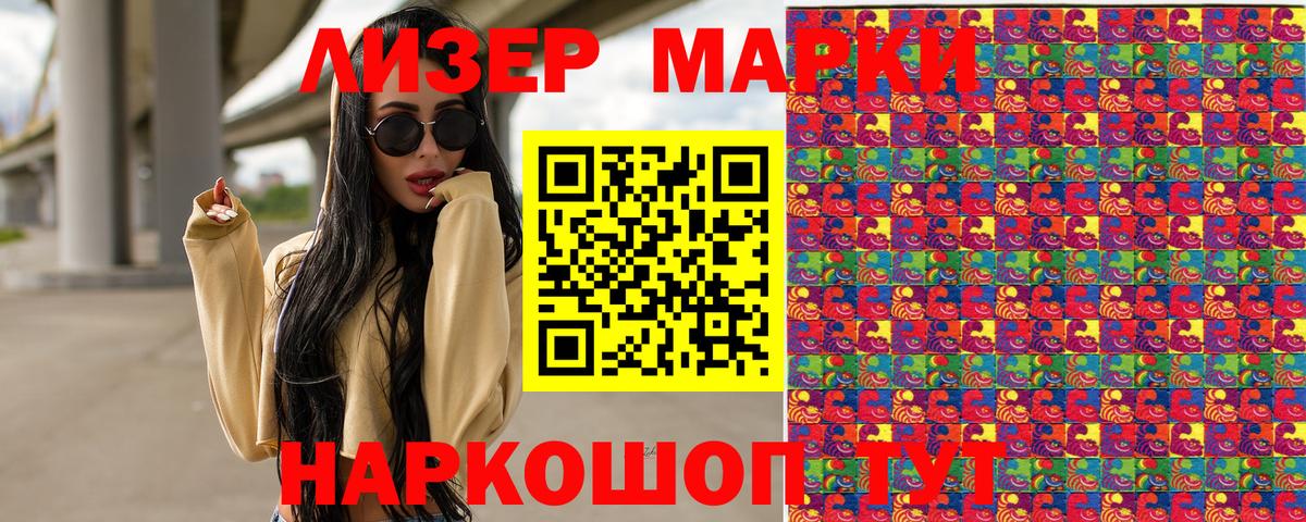 Наркотические марки 1,5мг Верхний Уфалей