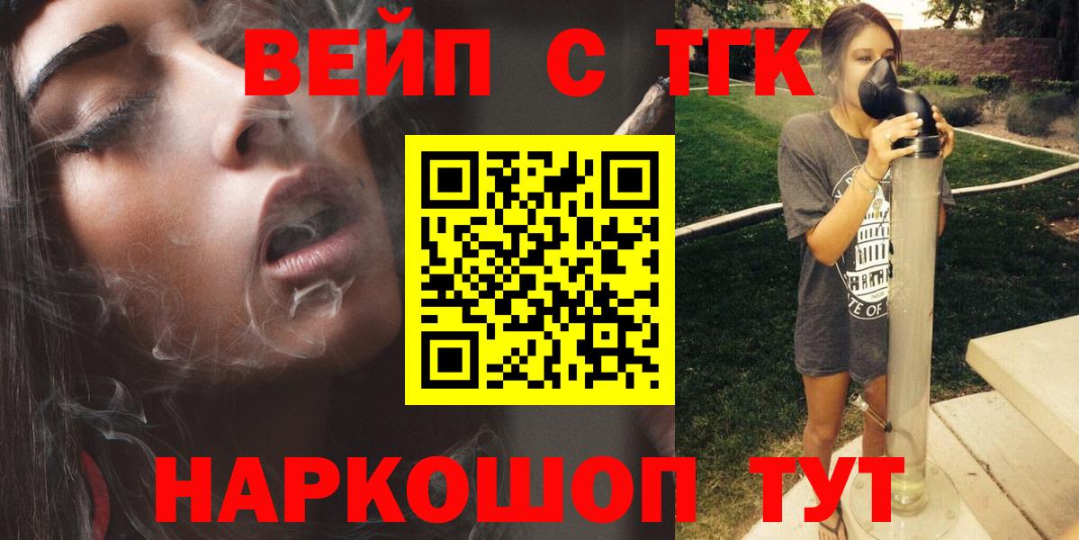 ТГК концентрат  Дистиллят ТГК вейп  Верхний Уфалей  Вход с VPN 